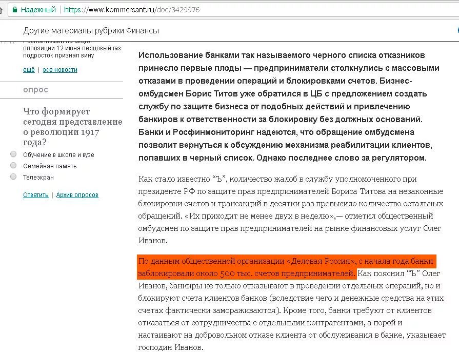 Ответ банку фз 115 образец. 115 ФЗ Сбербанк. Письмо в банк по 115 ФЗ образец для ИП. Ответ с банка о блокировке счета по 115. Запрос по 115-ФЗ Сбербанк что это.