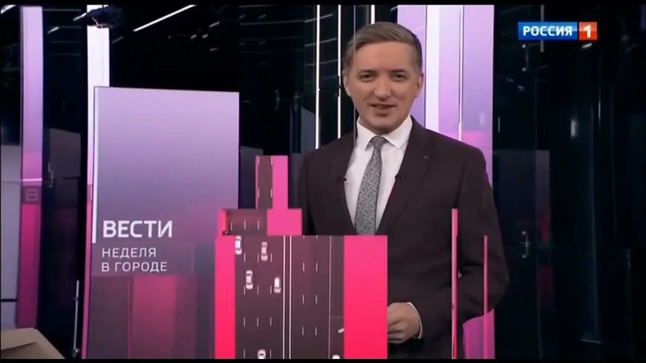 Вести неделя в городе. Вести неделя в городе 2022. Вести неделя в городе Россия 1. Неделя в городе ведущий. Вести недели 24 03 2024