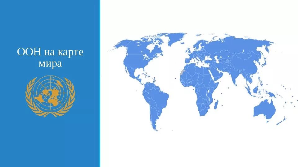 Рейтинги стран оон. ООН страны участники на карте. Страны входящие в ООН на карте. Государства ООН на карте.