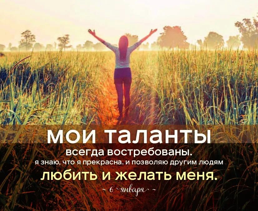 Фразы мотиваторы. Мотивирующие фразы. Позитивные Вдохновляющие фразы. Мотивация для жизни.