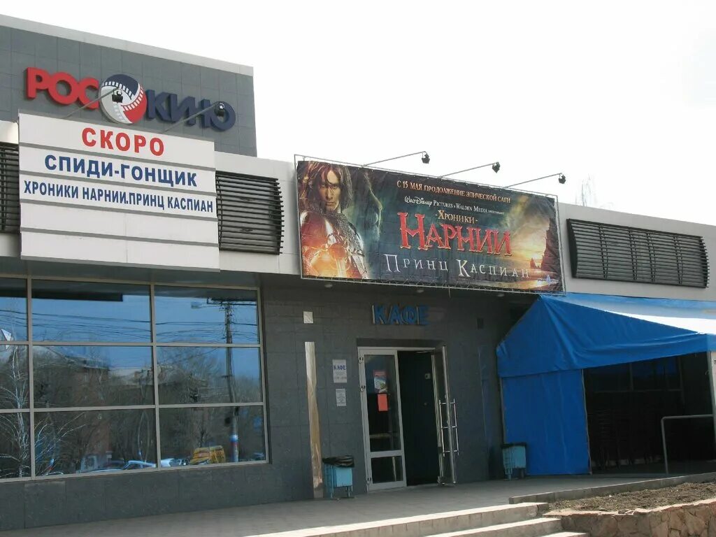 остановка кинотеатр космос омск. кинотеатр космос омск зал. кинотеатр космос омск зал. кинотеатр космос омск фото. сайт космос омск.