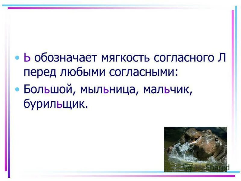 не согласны были с любыми. береги воду 3 класс окружающий мир. всегда спокойно реагирую если люди не согласны с моим мнением. я полностью с тобой согласна. не согласны были с любыми.