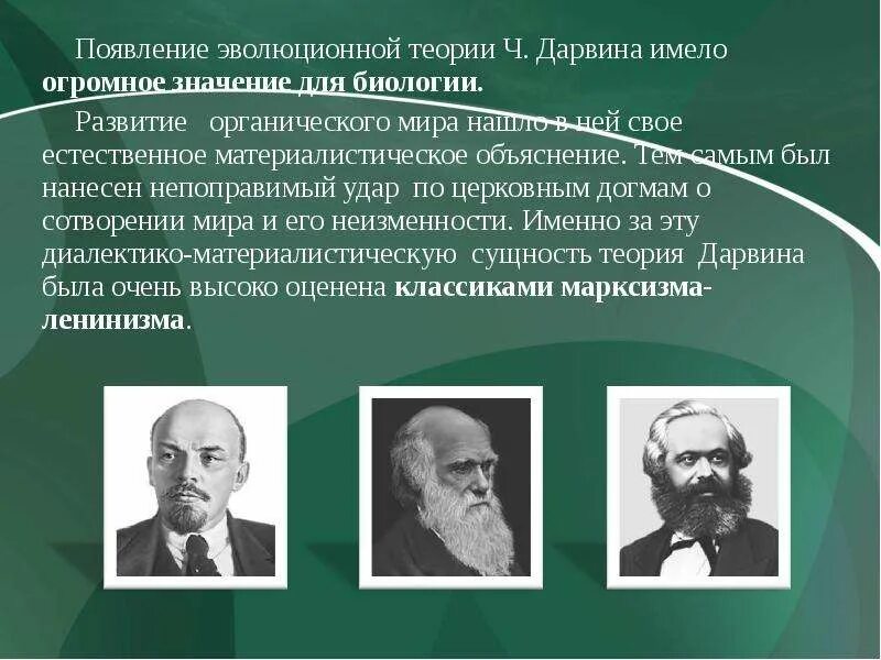 Возникновение теории эволюции. Авторы синтетической теории эволюции. Синтетическая теория эволюции ученые. Синтетическая теория эволюции создатель.