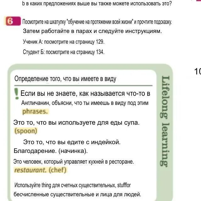 Задание как переводится. Делать, задание перевод. Возьму задание для перевода. Задания перевода какие полезные. Карта типо задание на меня переводишь на себя.