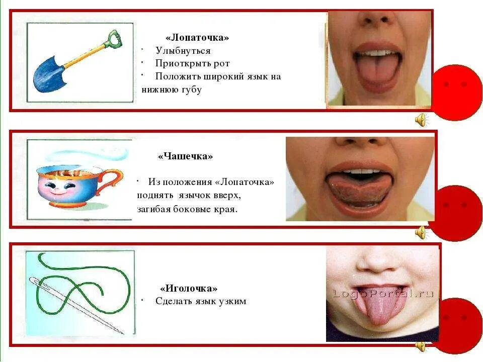 Постановка звука р артикуляционная гимнастика для звука р. Артикуляционная гимнастика для постановки ш. Артикуляционная гимнастика для постановки звука л. Логопедические упражнения для постановки звука с. Развитие артикуляции ребенка