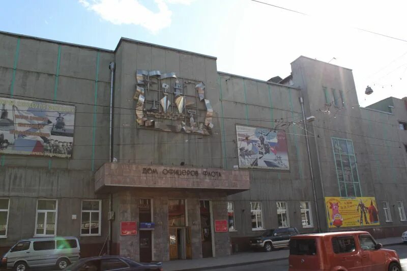 Владивостокский дом офицеров тихоокеанского флота. Дом флота владивосток. Дом офицеров флота владивосток. Театр тоф. Дом офицеров тихоокеанского флота.