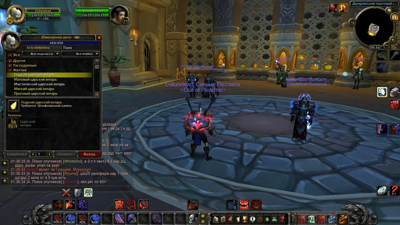 Neverwinter сколько весит. Рога 6к гс статы. 5. Ивк 3. Хил палом.