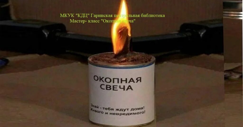 Окопный парафин