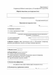 Распоряжение счетом юридического лица