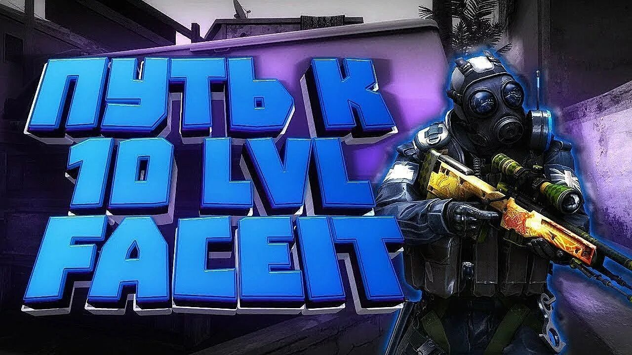 Cs go стрим. Обложка для фейсита. Faceit игра. Фасейт кс. Фото для faceit.