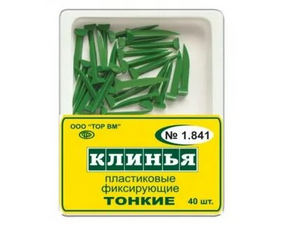 Клинья стоматологические