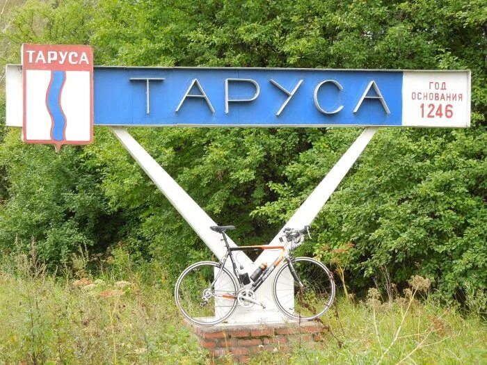 Погода в тарусе калужской области