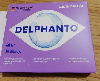 Офтальмоксипин плюс капсулы инструкция