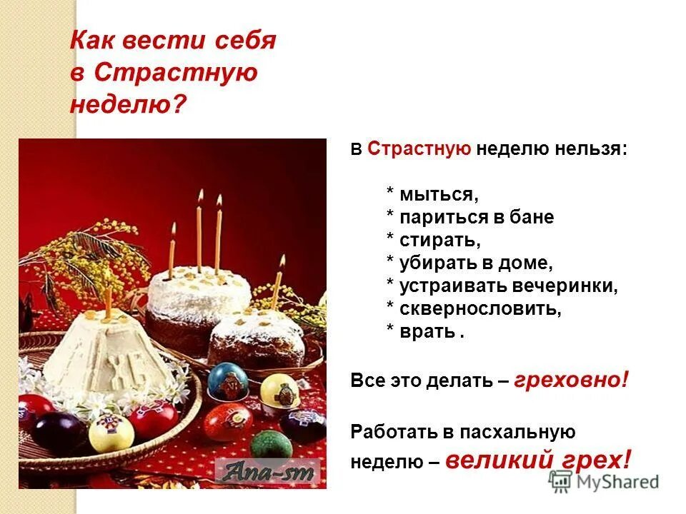 почему нельзя мыться в церковные праздники. троица что можно и что нельзя делать. можно ли мыться в бане в благовещение. в какие праздники нельзя мыться. приметы про мытье головы по дням недели.