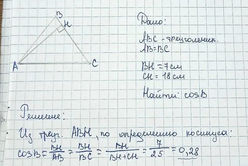 AC 2 ab 2 BC 2 2ab BC COSB.