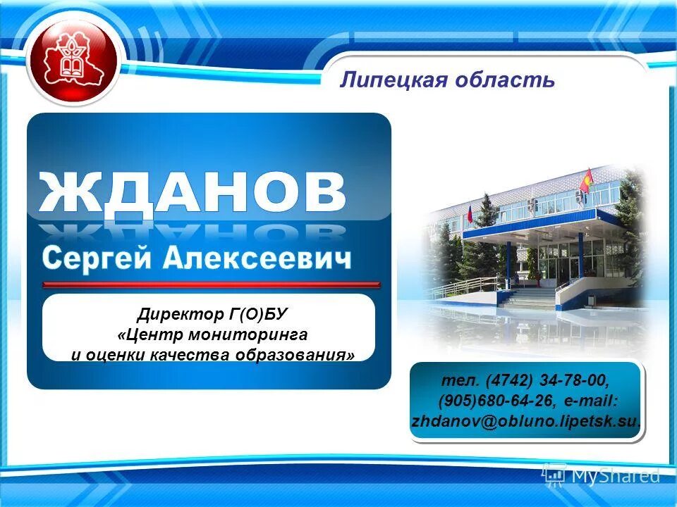 Центр мониторинга качества образования. Центр мониторинга образования саранск. Независимое агентство оценки качества образования лидер чебоксары. Центр мониторинга в образовании. Ege.