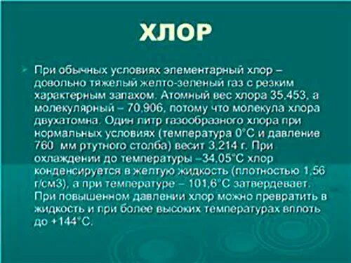 Реакция кожи на хлор в воде. Аллергия на хлорированную воду у ребенка.