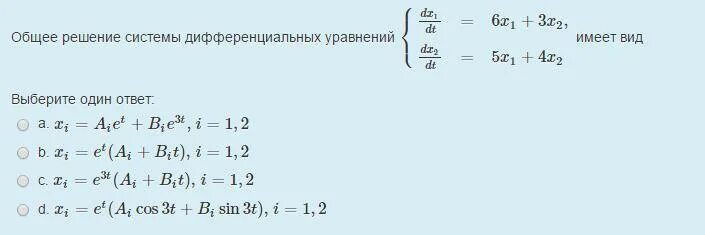 Системы дифференциальных уравнений примеры решения Дифференциальные уравнения высших порядков Теорема о наложении решений Системы д