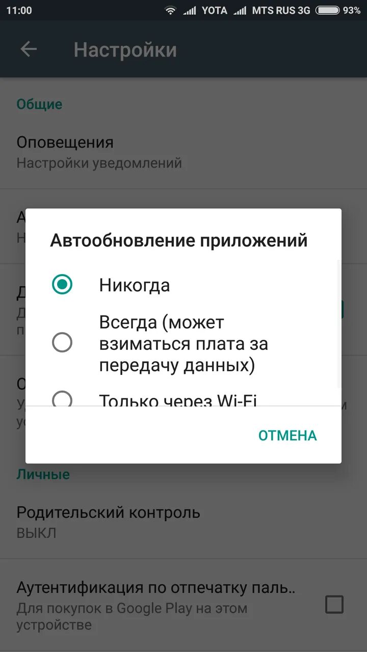 Как вернуть обновление на андроид. Как установить автоматическое обновление приложений на андроид. Как отключить автообновление ВК. Как вернуть версию приложения. Как обновить старую версию андроида