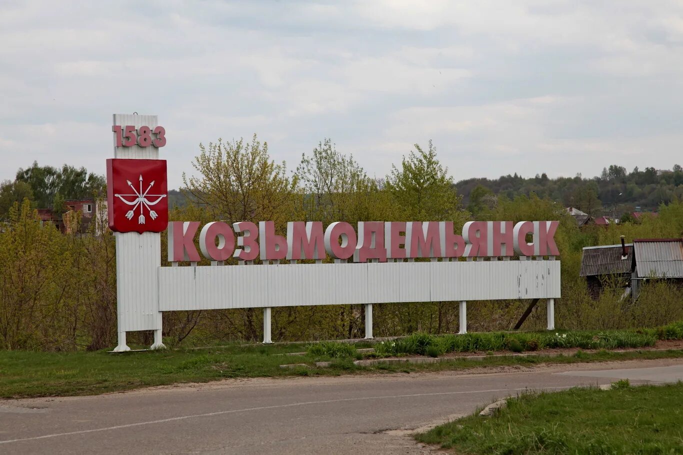 Индекс козьмодемьянск марий. Город козьмодемьянск марий эл. козьмодемьянск надпись города. козьмодемьянск город достопримечательности.