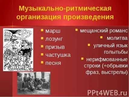 В каком произведении звучит призыв к единству
