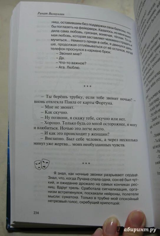 5 Время года книга.