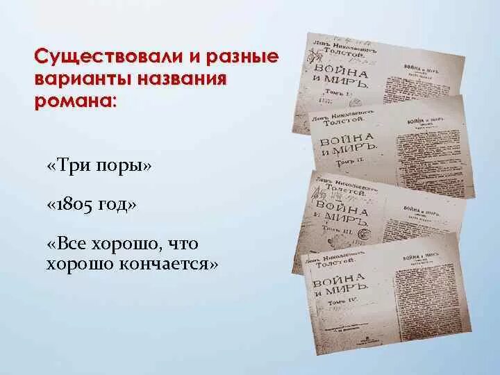 библиографическая опись книги. битва при аустерлице (1805 г. публикация отдельных глав под заголовком 1805. как правильно составить реферат. произведения которые входят в сборник арабески.