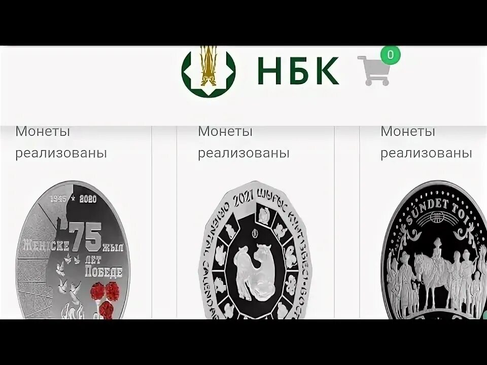 Интернет магазин нацбанка. Интернет магазин нацбанка. Интернет магазин нацбанка. Курсы нацбанка казахстана. Интернет магазин нацбанка.