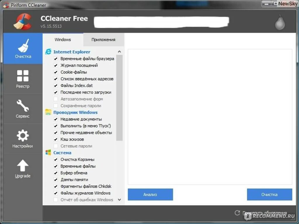 Ccleaner для очистки. CCLEANER фото. Установить и настроить программу CCLEANER. CCLEANER фото программы. Стандартная настройка CCLEANER.