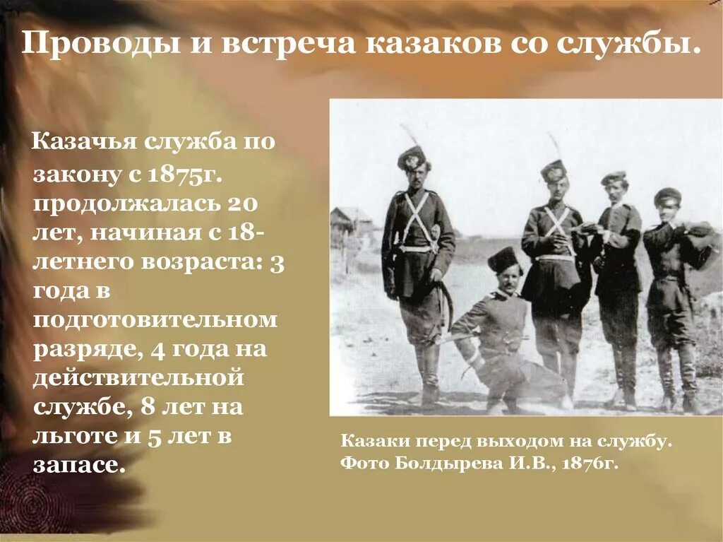 Традиции Казаков. Встреча Казаков со службы. История Казаков. Казачество презентация.