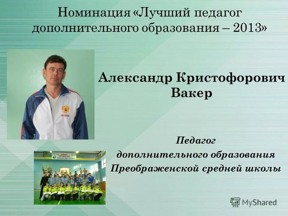 профессиональное мастерство учителя физической культуры