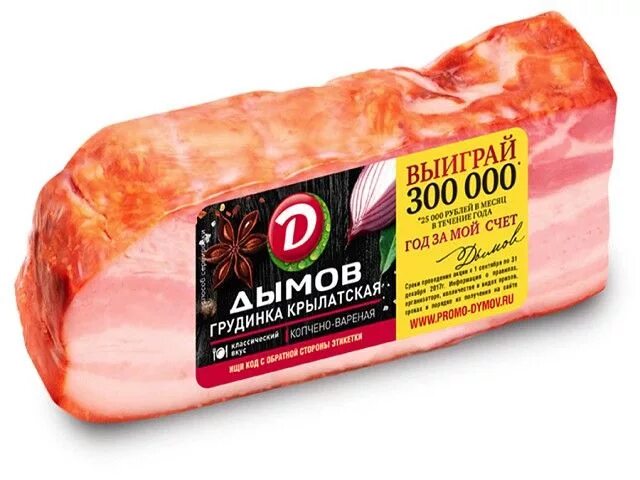 Грудинка дымов калорийность. Грудинка калорийность. Грудинка калории. Грудинка крылатская дымов. Срок годности грудинки в вакууме.