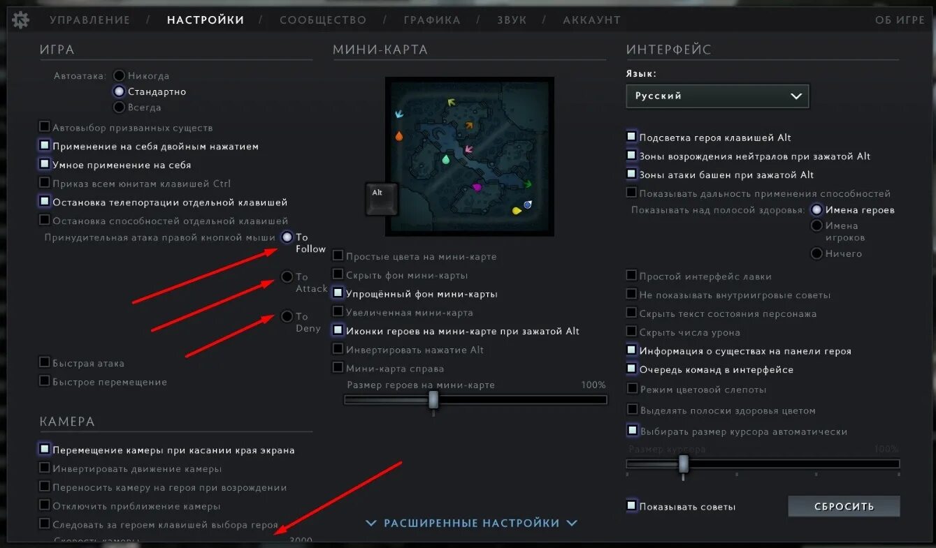 Почему пропали кнопки в доте. Денаить крипов правой кнопкой мыши. Настройки в доте добивать. Настройки доты в игре. Кнопка добивания крипов.