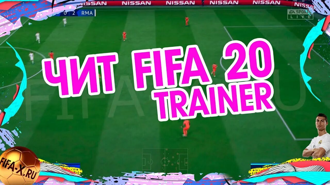 Fifa чит. ФИФА чит. Читы на фифу.