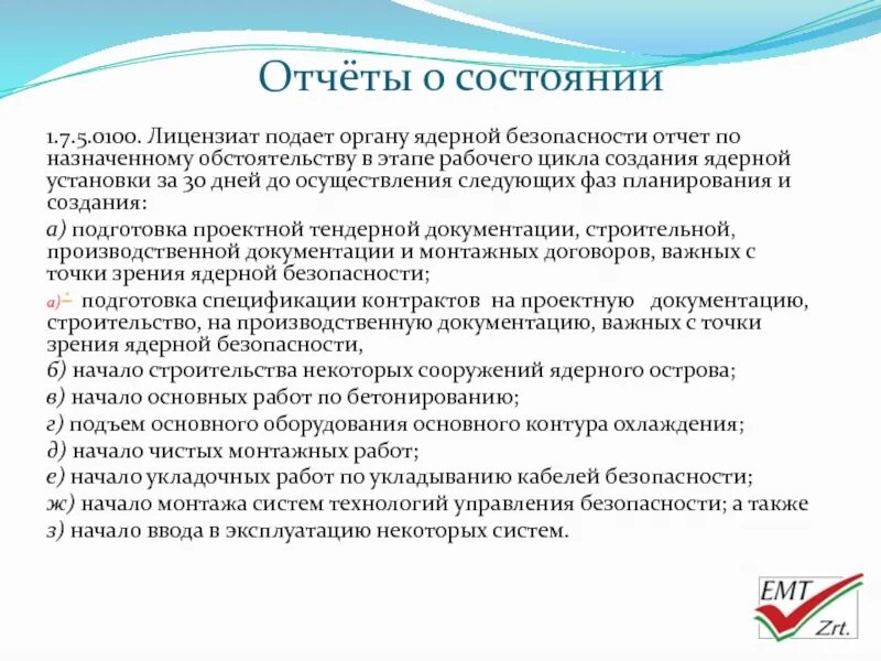 Национальная безопасность отчет. Национальная безопасность это безопасность. Глобальная безопасность заключение. Национальная безопасность отчет. Национальная безопасность.