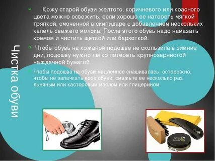 Конспект обувь