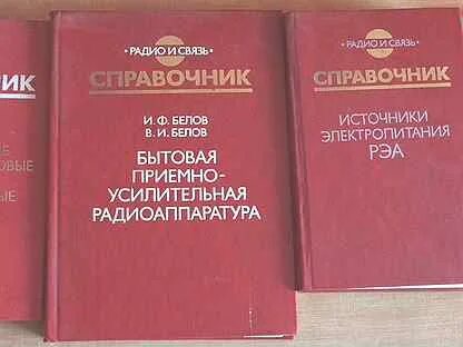 Справочник связь
