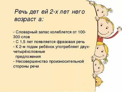 Лепет ребенка во сколько месяцев норма