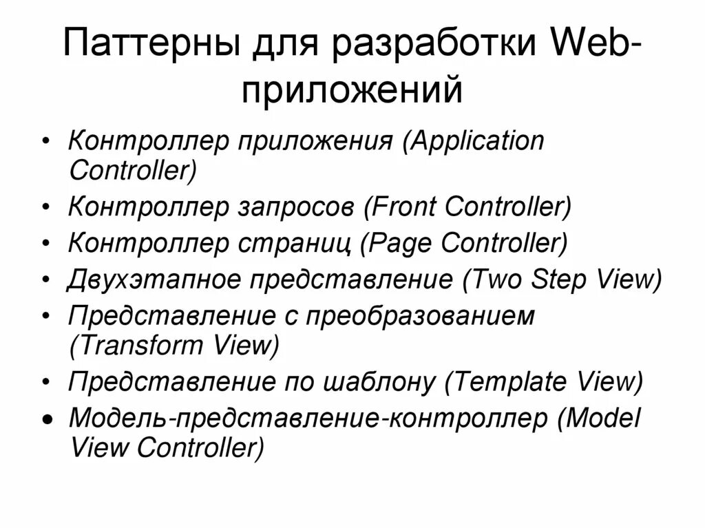 Что такое паттерн в программировании. Паттерны проектирования. паттерны программирования. паттерн проектирования. проектирование программного обеспечения.