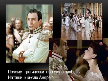 Болконский любовь