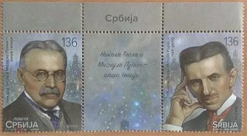 Сербский ученый. Урбанчич сербский ученый. Сербский художник урош предич. Ученые сербия. Сербский ученый.