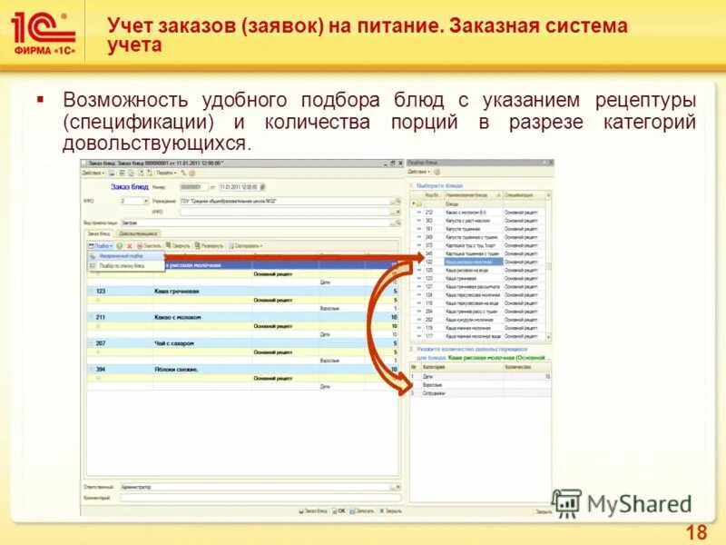 бухгалтер картинки. бухгалтерия заказы. учет заказов программа. программа учета кроссировок. сфера программа бухгалтерия.