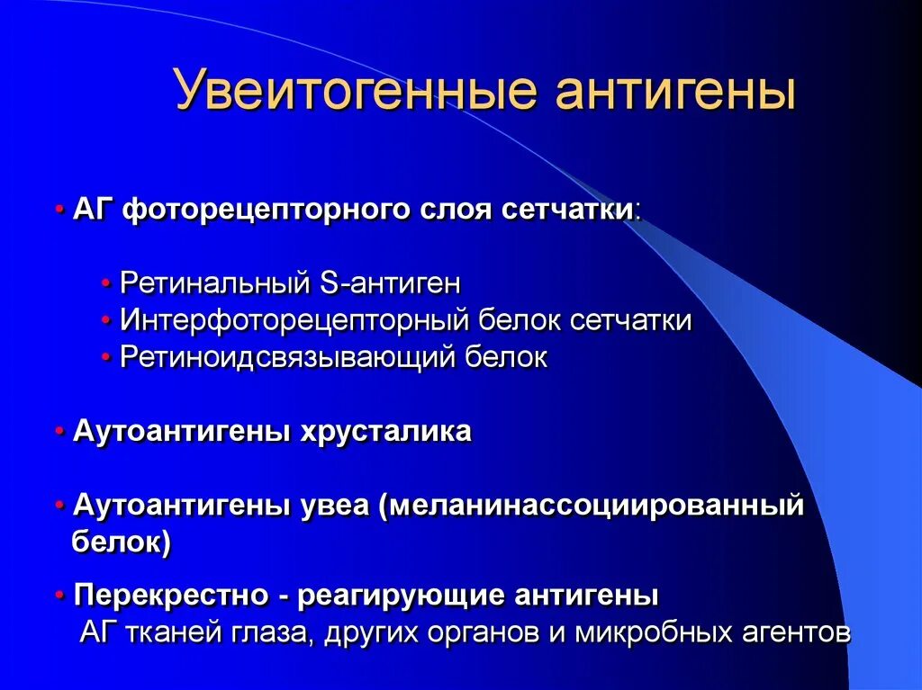 Перекрестно реагирующие антигены. Прекреснореагирующие антигены. пееурестнореагирубщие антигены. антигены бактерий протективные перекрестнореагирующие. перекрестно реагирующие антигены иммунология.