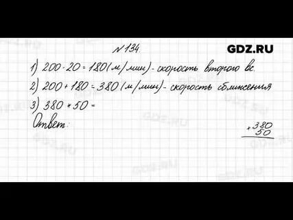 Стр 34 упр 6 математика 4