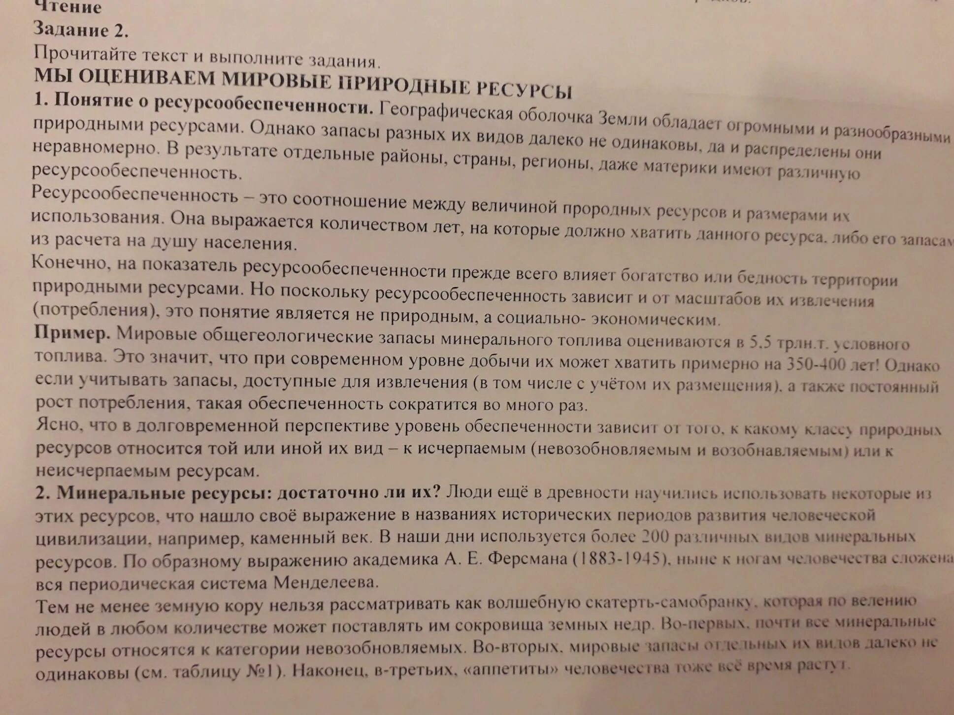 Найдите в тексте сравнения объясните их роль. Выпишите из текста вопросительное предложение. Выпиши из текста сравнения.