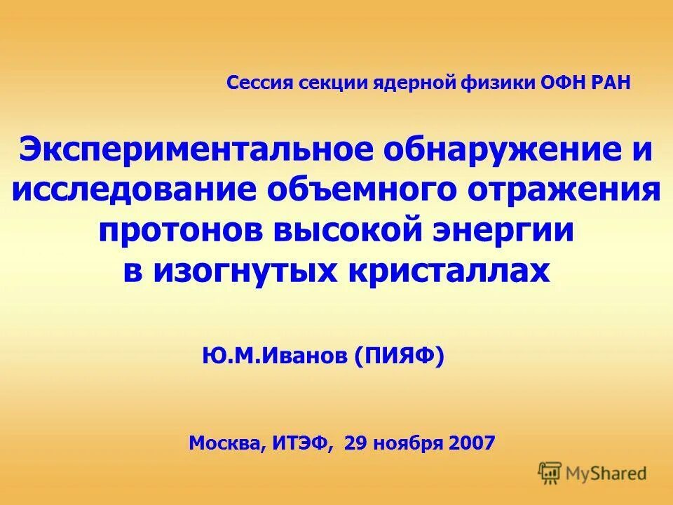 Экспериментальное обнаружение функциональных групп аспирина. Экспериментальное обнаружение. Экспериментальное обнаружение нейтрино. Опыт герца электромагнитных волн кратко. Экспериментальное обнаружение электромагнитных волн кратко.