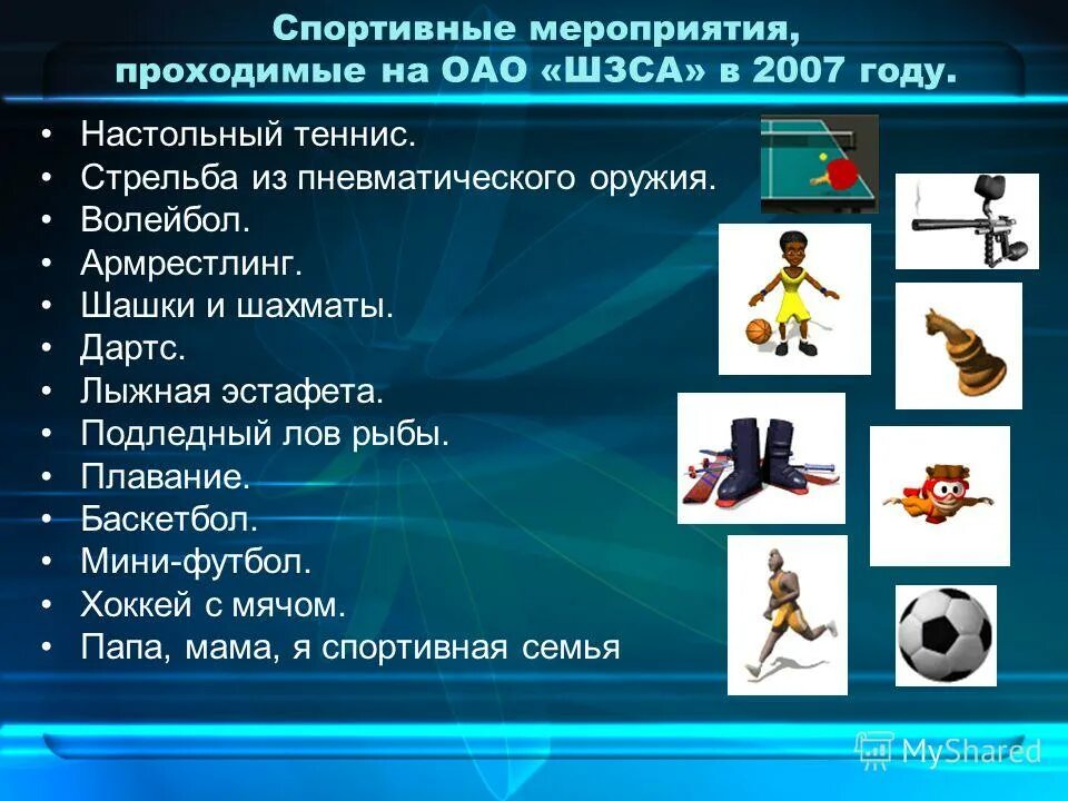 преимущества спорта. спорт fm. упражнение достоинства и недостатки. преимущества спорта. занятие спортом.