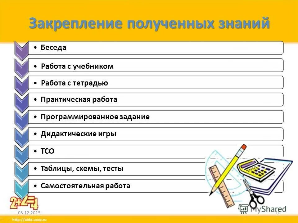 Знание диалога