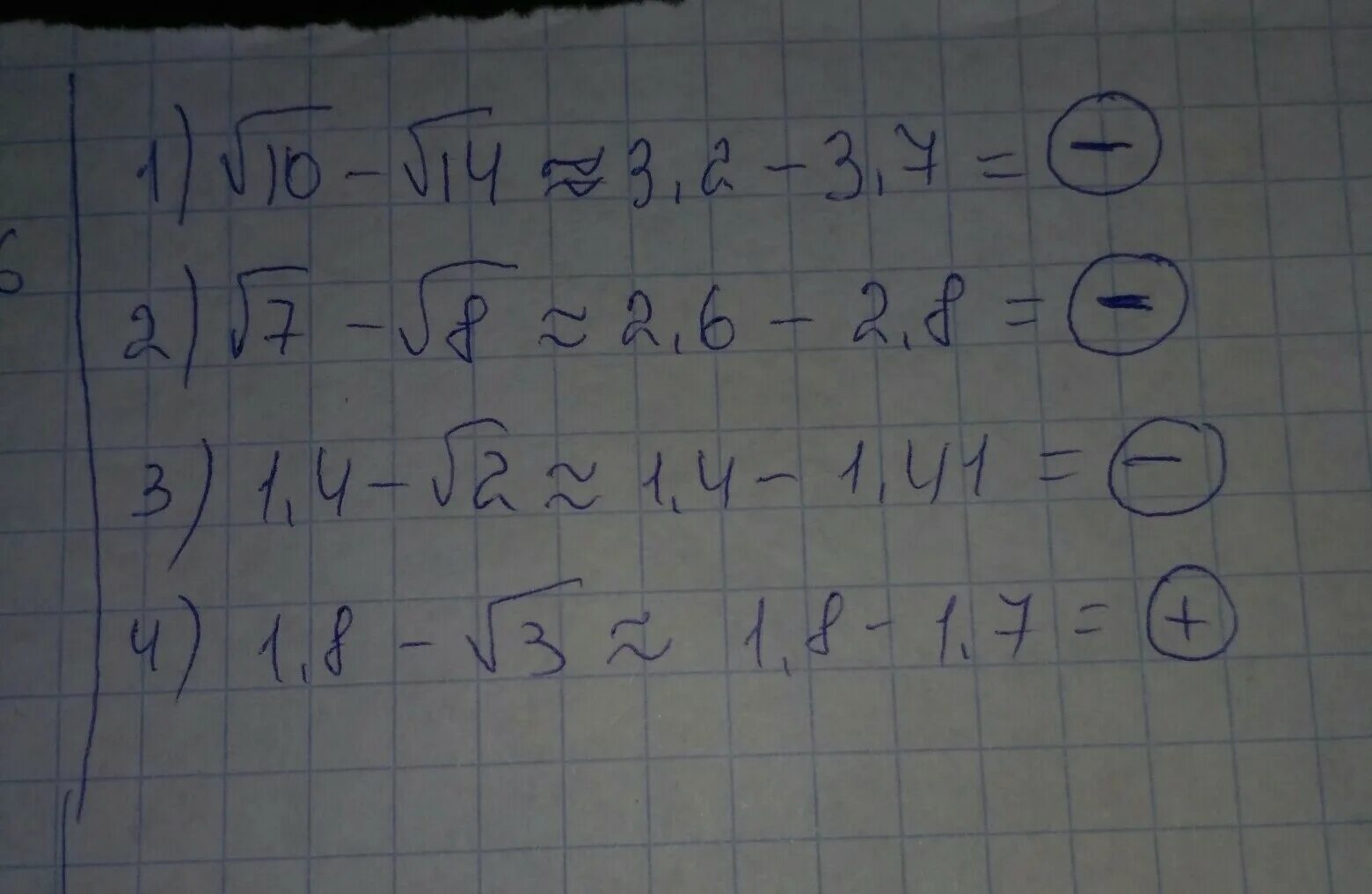 Плюс б равно 18. Определим знак разности. Минус б равно. А минус б. Плюс б равно минус 2.