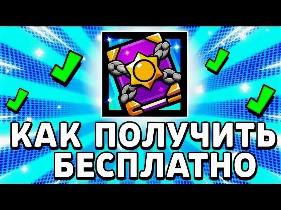 Как получить иконку в бс. Как получить иконку в бс